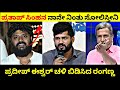 Pradeep eshwar vs prathap simha      rangannan adda