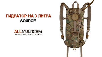 Гидратор на 3 литра Source