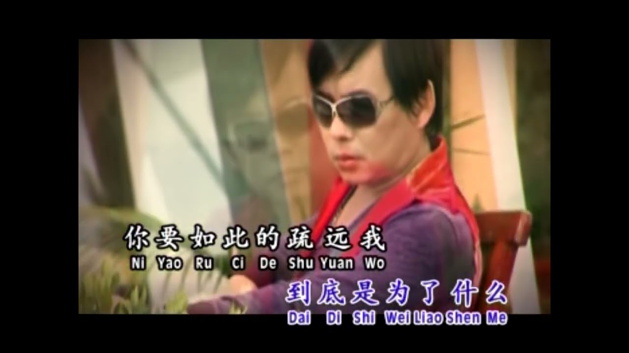 Tonton 89 Ni wei he shu yuan wo - KARAOKE di YouTube Tonton 89 Ni wei he shu yuan wo - KARAOKE di YouTube