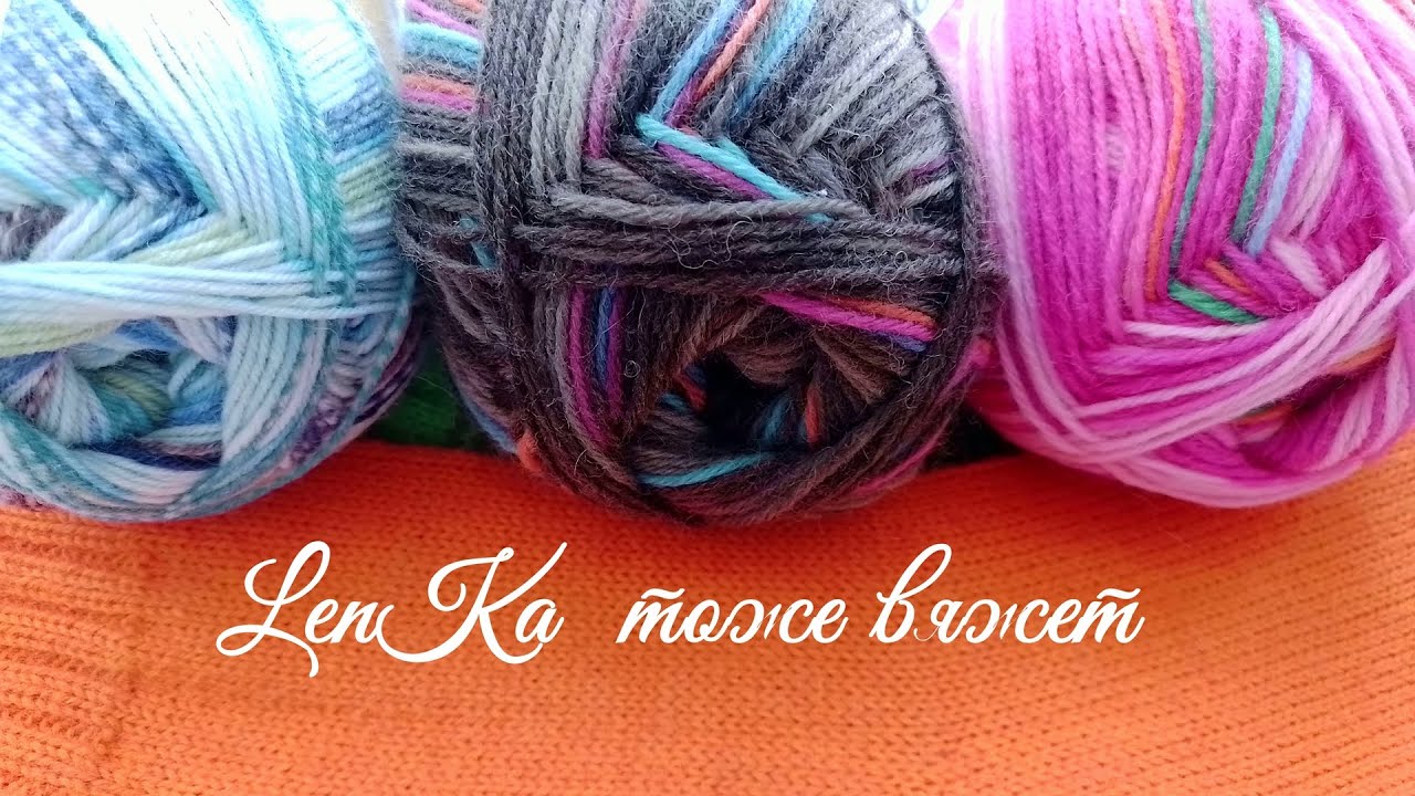 Две пары носков. Покупка.