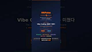 BitTorrent 창시자 "Vibe Coding 열풍은 미쳤다" | #claude  #ai #coding #바이브코딩 #vibecoding  #hackernews