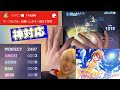 赤スパに神対応すぎる音ゲーマー【プロセカ】