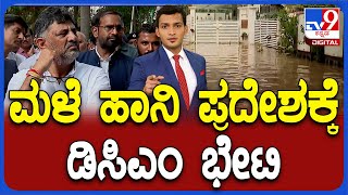 Heavy Rain In Serval Part Of Karnataka: DK Shivakumar Inspects Bengaluru