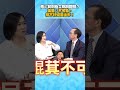 傅崐萁劍指立院副龍頭？ 吳子嘉：不可能，搞不好還要坐牢！  #吳子嘉 #吳董 #董事長開講 #平秀琳 #傅崐萁 #江啟臣 #賴士葆 #立法院 #Shorts