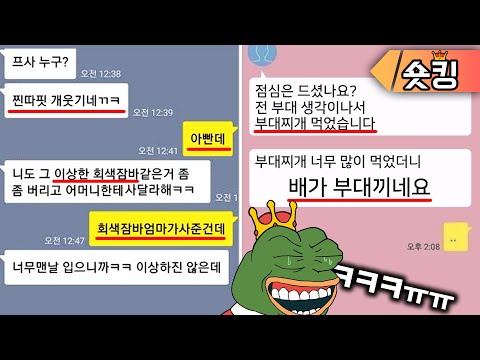 처참한 카카오톡 대참사 모음 ㅠㅠㅠㅠ  - [숏킹]