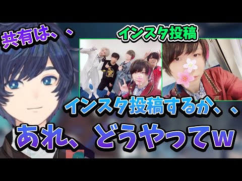 ライブ写真をインスタに投稿するのに苦戦してしまうそらる(34)【2023/3/14】