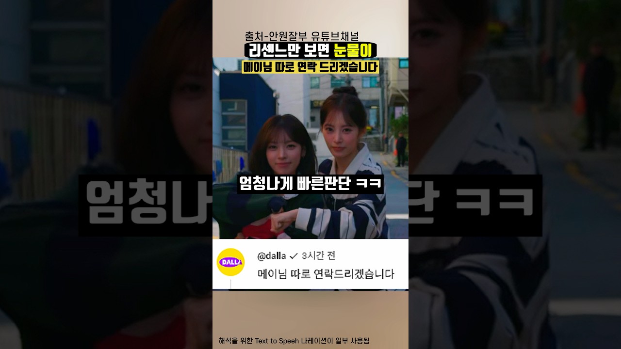 서운한 리센느 메이의 안원잘부를 보고 냅다 컨택들어간 업체