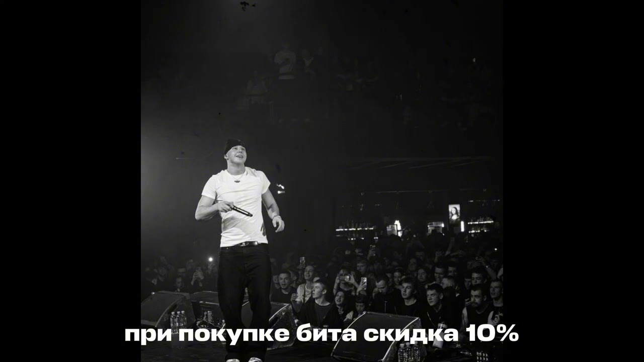 (free) yasmi type beat - “строчки о грязных делах”