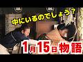 〈ばけばけ〉1月15日(木)74話ネタバレ ヘブンは限界だったのか? &ldquo;家族になる&rdquo;という重圧...?