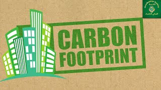 Buildings Carbon footprint    ما هي البصمة الكربونية للمباني؟