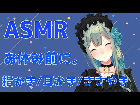 【 ASMR / Binaural 】寝る前のゆったりタイム。　help to sleep【 梵天 / 指かき /Japanese ASMR】