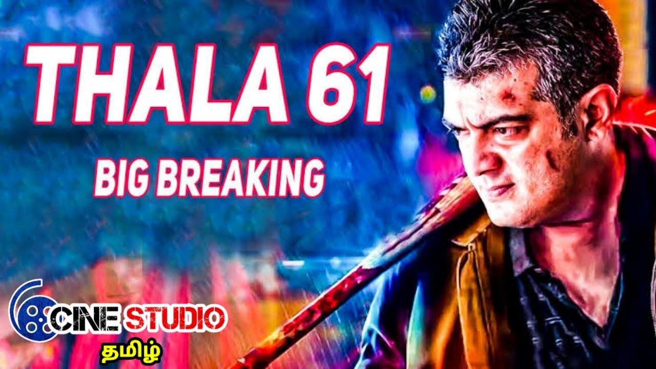 Thala 61 Masive Breaking Update| Billa 3 - Official Trailer | Thala Ajirh | Vishnuvardhan |