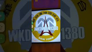 WKDM AM 1380 New York Station Identification on July 28, 2025