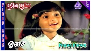 Osai Tamil Movie Songs | Poove Poove Video Song | Mohan | Raadhika | Nalini | Shankar–Ganesh