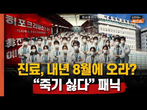 환자들 절망 “췌장암인데 2~30곳 전화 돌려 겨우 검진... 더 못버틴다 진료 내년 8월에 오라? 죽으라는 얘기” ...     간호사 보이콧 &amp;quot;휴진? 환자한테 직접 통보하시라&amp;quot;