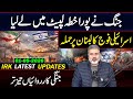 🔴BIG BREAKING NEWS! IMRAN RIAZ KHAN EXCLUSIVE 