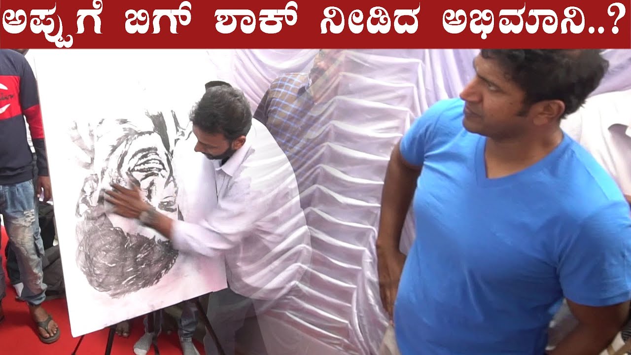 Puneeth Rajkumar Birthday : ಬಾಸ್ ನನ್ನ ಮನಸಲ್ಲೇ ಇದ್ದಾರೆ..! ಕಣ್ಣು ಮುಚ್ಚಿದ್ರೆ ಅವರೆ ಕಾಣ್ತಾರೆ..?