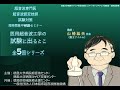 医用超音波工学の試験に出るとこ全5回シリーズ