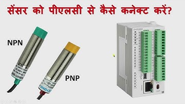 How to Connect Both NPN & PNP Sensors with PLC | PLC Sensor Connection in Hindi | PLC Course Hindi