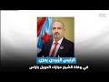 الرئيس القائد عيدروس الز بيدي ي عز ي في وفاة الشيخ مبارك الدويل باراس