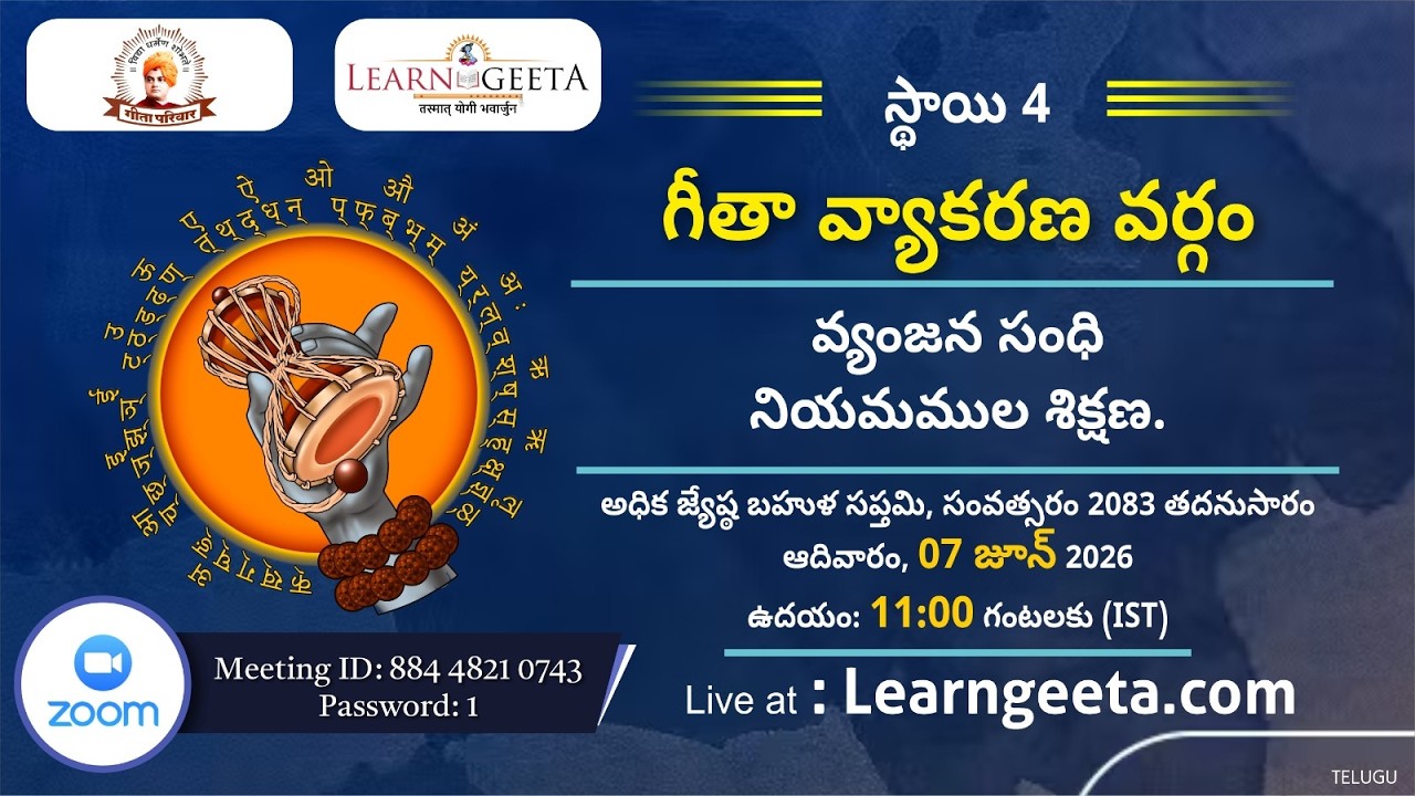 L4 Geeta Grammar Class