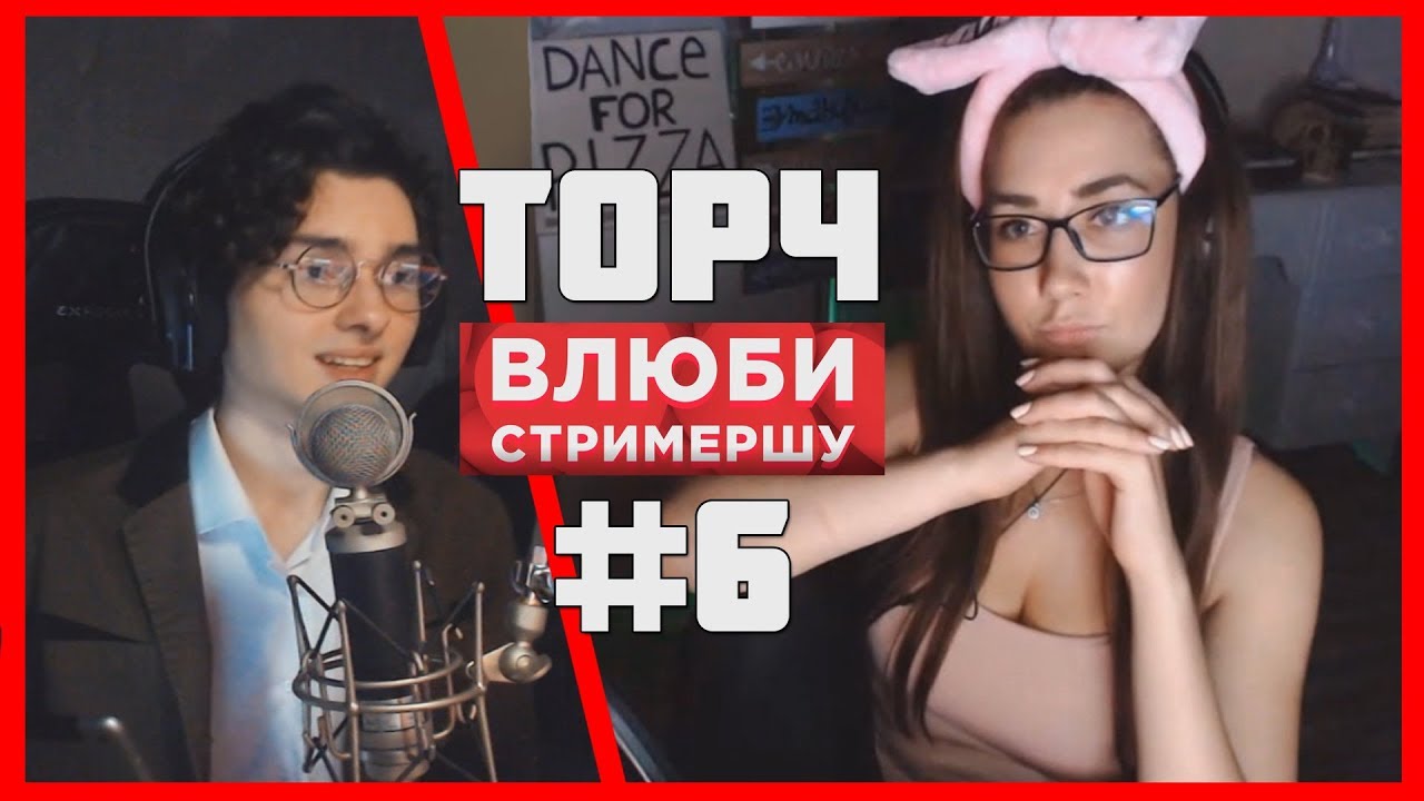 Трахают карину стримершу Трахают карину стримершу