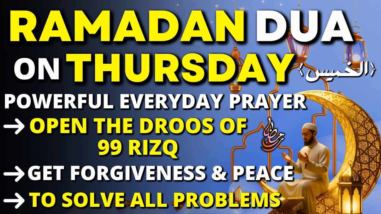 Powerful Dua For Thursday In The Month On Ramadan 2026| Open 99 The Doors Of Mercy, Rizq & Blessings