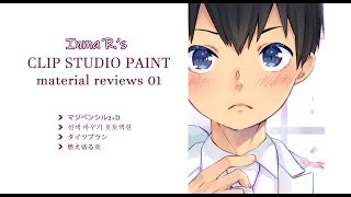 Inma R.'s CLIP STUDIO PAINT material reviews 01