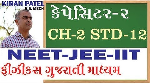 CAPACITOR (કેપેસીટર)-2 /CH 2 SEM 3/(NEET-JEE-IIT)/ KIRAN PATEL