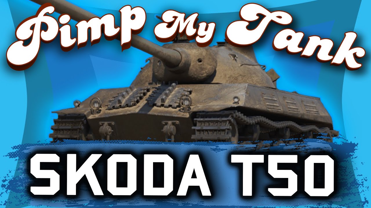 Skoda t50 оборудование