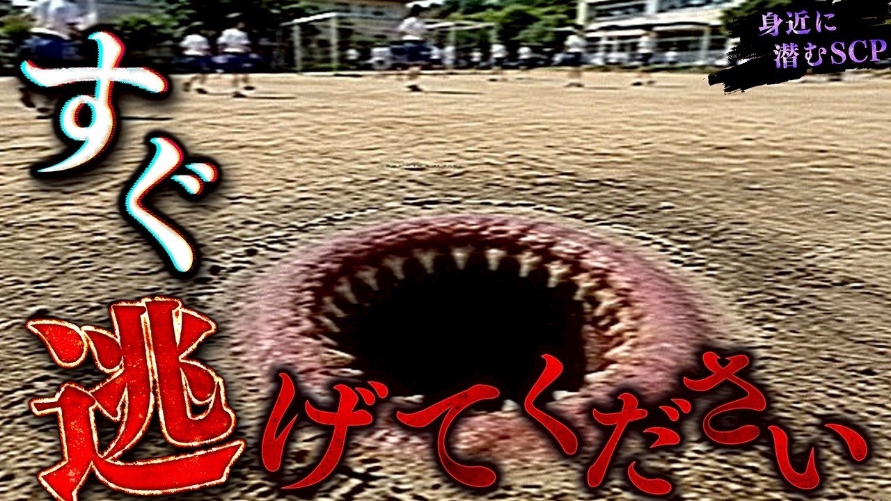 【新作】あなたの日常に潜む『SCP』がツッコミどころ満載だったwwwwww【なろ屋】【ツッコミ】