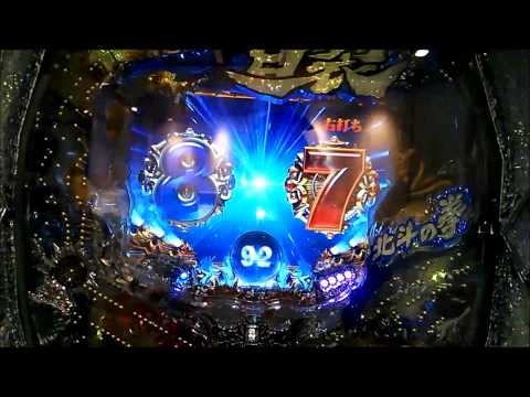 2013 11 18 CR北斗の拳５ 百裂　その三