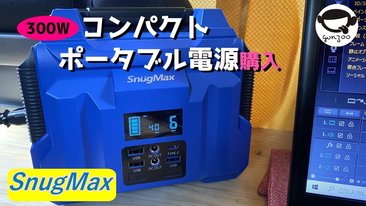 Yahoo!オークション - ポータブル電源 SnugMax Vickers300S(モデルHP20 