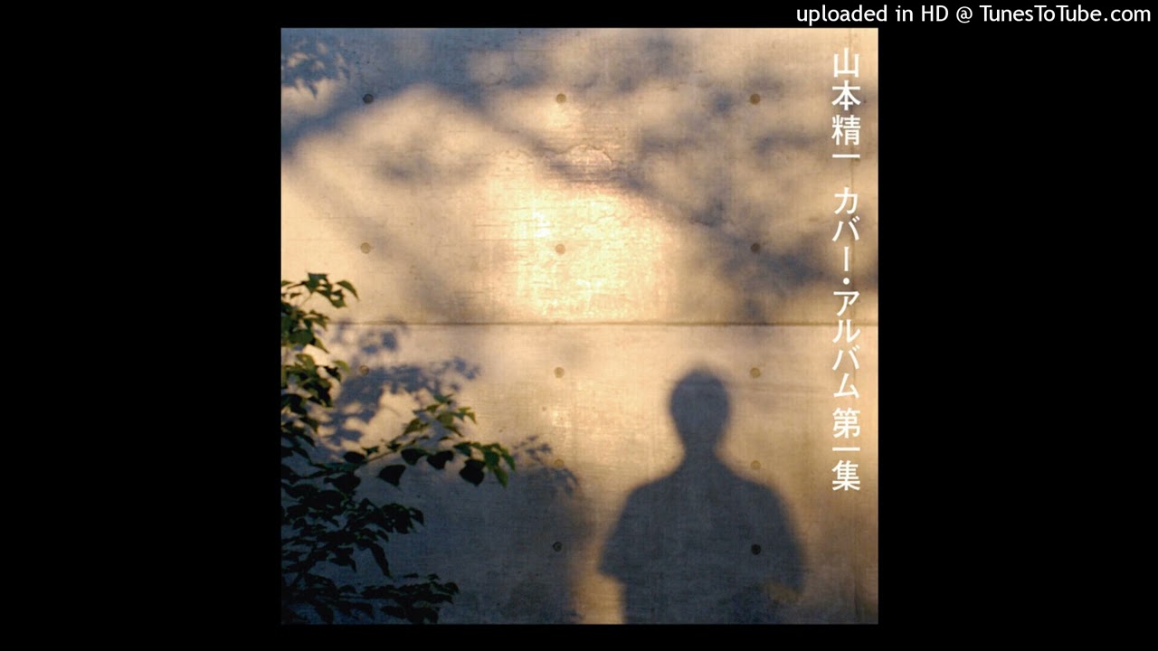 山本精一　からっぽの世界