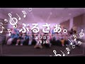 【ぶるさぁ。追いコン2025】アイデンティティ/ サカナクション
