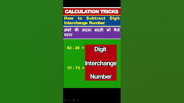 C6 | Calculation tricks | How to subtract digit interchange number | #shorts #maths #viral