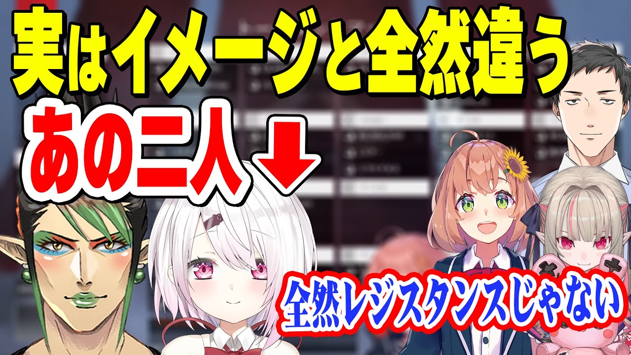 実はイメージと全然違う椎名とチャイカ【本間ひまわり/魔界ノりりむ/社築/にじさんじ】