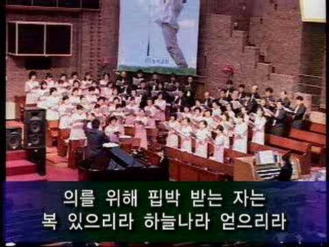 축복 - 능곡교회 시온성가대 - Youtube