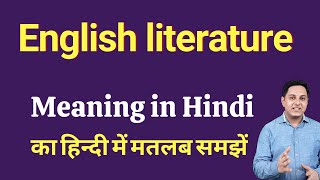 English literature meaning in Hindi | English literature ka matlab kya hota hai | Spoken English