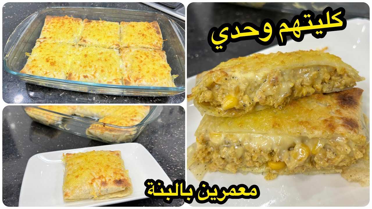 مستحيل تشبعوهم ويوجدو ليه ليه😋كراب مالحين ومحشيين بحشوة معمرة بالبنة مفرمجين وبعجينة إقتصادية بنة