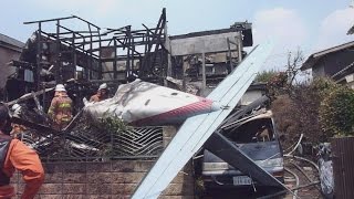 小型機が住宅街に墜落 ３人死亡、５人けが 東京・調布