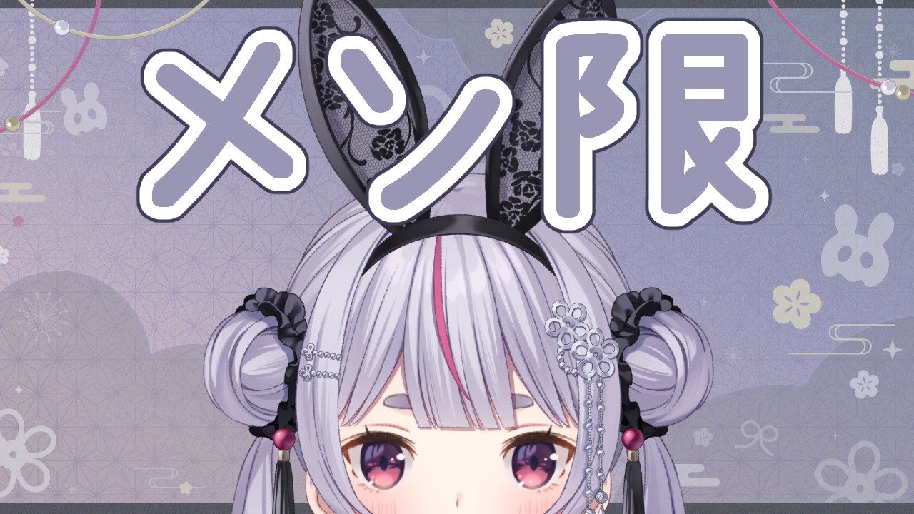 【メンバー限定】こんな時間から失礼します。