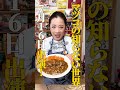 【テレビ出演】マツコの知らない世界に出演します！#一条もんこ#カレー#レシピ
