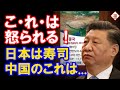 五輪開会式を生放送した韓国メディアの画像に世界がドン引き！中国が気付けば...こわっ！！