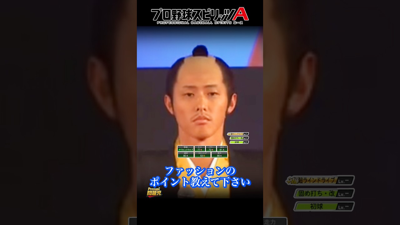 【辰巳涼介】コスプレ