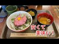 【激安】四日市にある『大遠会館まぐろレストラン』で食べたネギトロ丼が安くて美味すぎた！