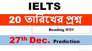 IELTS Tips & Tricks | 20th December Exam Prediction