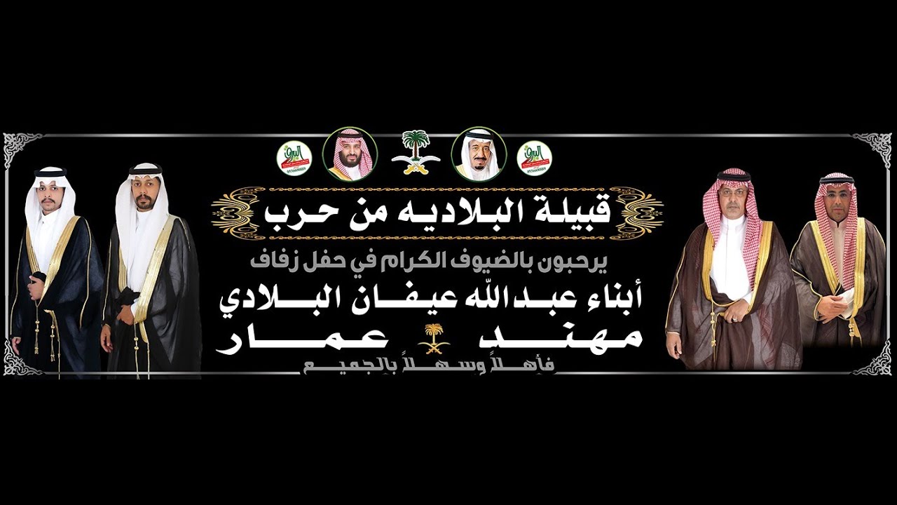 طاروق|عبدالعزيز العازمي🎤فواز العزيزي في حفل زواج/مهند و عمار ابناء/عبدالله بن عيفان البلادي1445/12/1