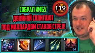 ХВОСТ СОБРАЛ ДВОЙНОЙ ИМБА-СПЛИТШОТ С МИЛЛИАРДОМ СТАКОВ СТРЕЛ В CUSTOM HERO CHAOS | ЛУЧШЕЕ ХВОСТ