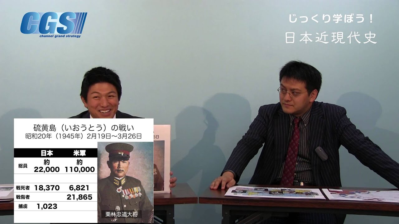 第12週5話沖縄戦〜なぜ沈んだ？戦艦大和【CGS 倉山満】